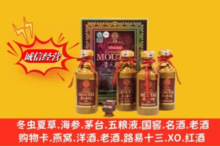 白云区鉴定高价回收50年茅台酒