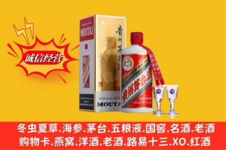 白云区回收茅台酒