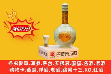 白云区回收四特酒